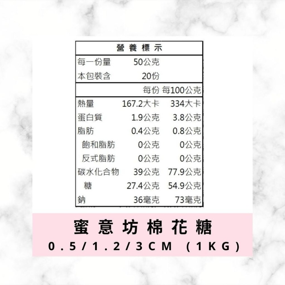 【柚子烘焙食品】蜜意坊棉花糖 超迷你特白棉花糖 迷你白棉花糖 大顆 棉花糖 特白棉花糖 純白棉花糖 雪Q餅 雪花餅 烘焙-細節圖6