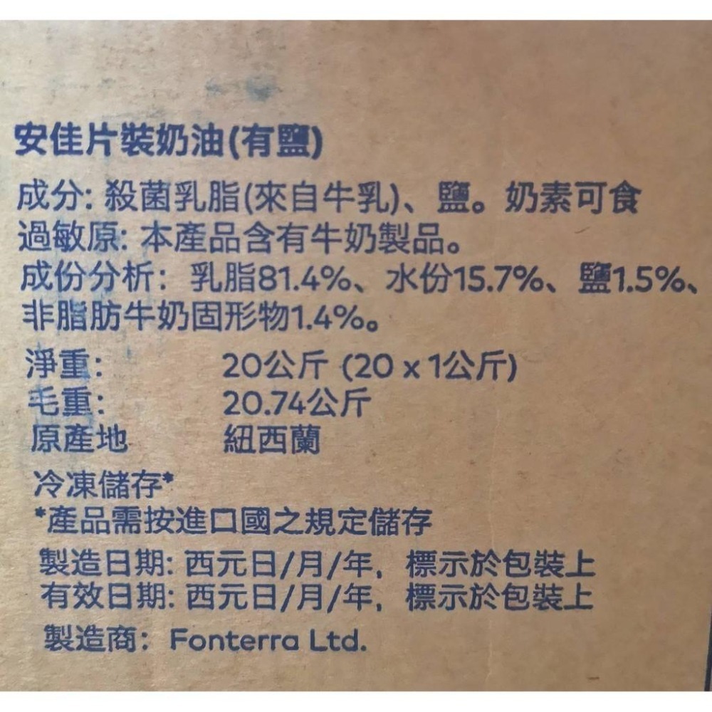 【柚子烘焙食品】紐西蘭 安佳片裝奶油 無鹽/有鹽 1kg (低溫宅配) 安佳奶油 片裝奶油 安佳 無鹽奶油片 適用可頌-細節圖4