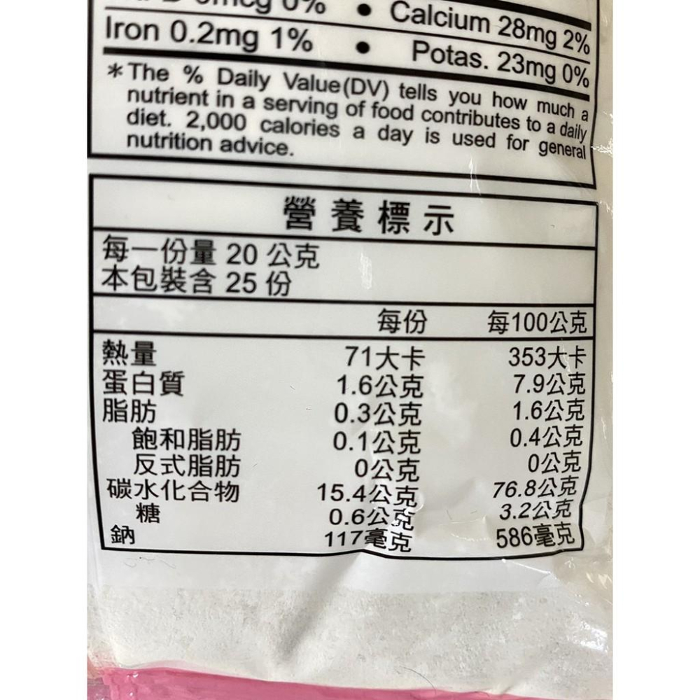 【柚子烘焙食品】日正食品 起司脆酥粉/咔啦脆酥粉 500g 日正起司脆酥粉 炸什麼都脆 100%精研粉材 DIY烘焙材料-細節圖4