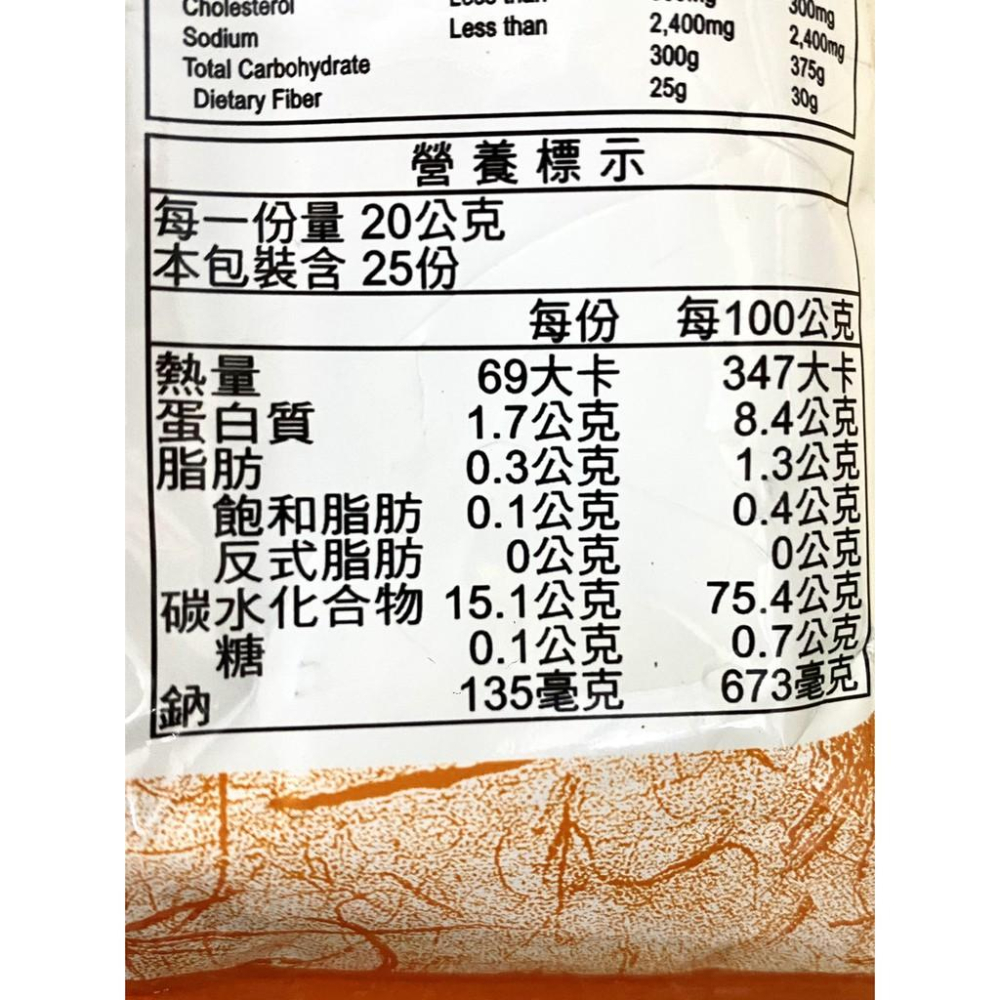 【柚子烘焙食品】日正食品 起司脆酥粉/咔啦脆酥粉 500g 日正起司脆酥粉 炸什麼都脆 100%精研粉材 DIY烘焙材料-細節圖7