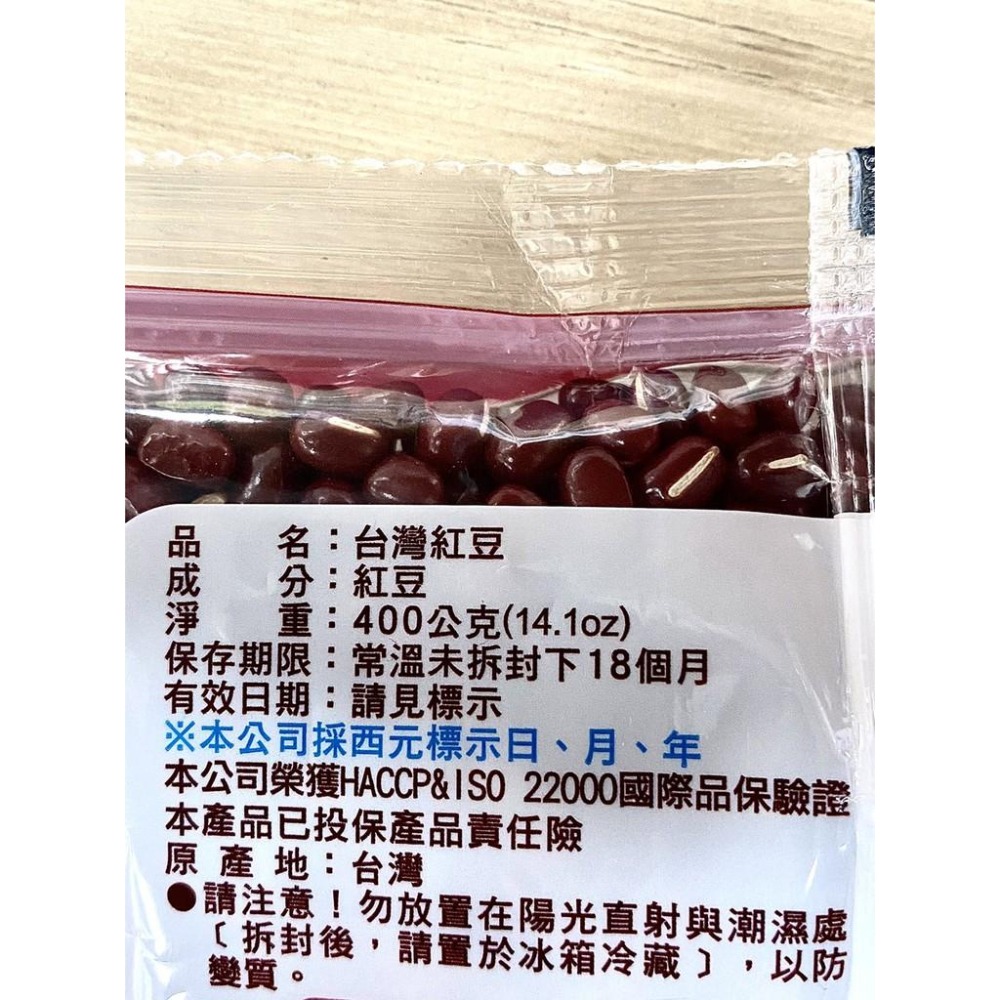 【柚子烘焙食品】日正 綠豆仁 薏仁 300g 紅豆 400g 特選綠豆仁 台灣紅豆 綠豆 夏天消暑 好吃冰品 紅豆湯-細節圖5