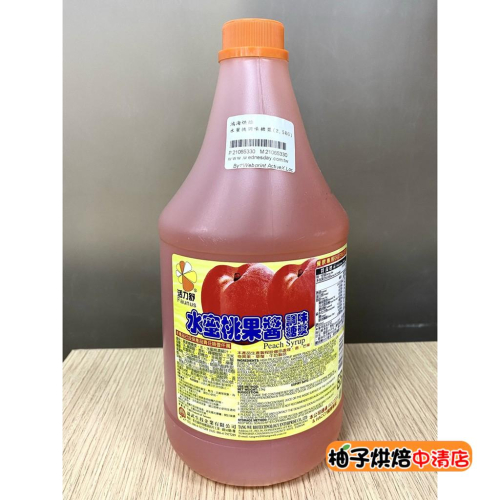 【柚子烘焙食品】活力舒 濃縮果汁 2.5公斤 水蜜桃果醬 冬瓜果醬 芒果果醬 金桔果醬 調味糖漿 霜淇淋 咖啡 餐飲專用