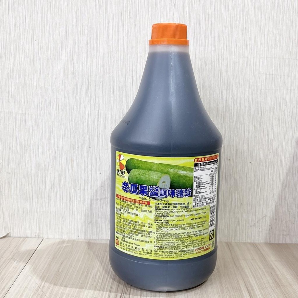 【柚子烘焙食品】活力舒 濃縮果汁 2.5公斤 水蜜桃果醬 冬瓜果醬 芒果果醬 金桔果醬 調味糖漿 霜淇淋 咖啡 餐飲專用-細節圖5