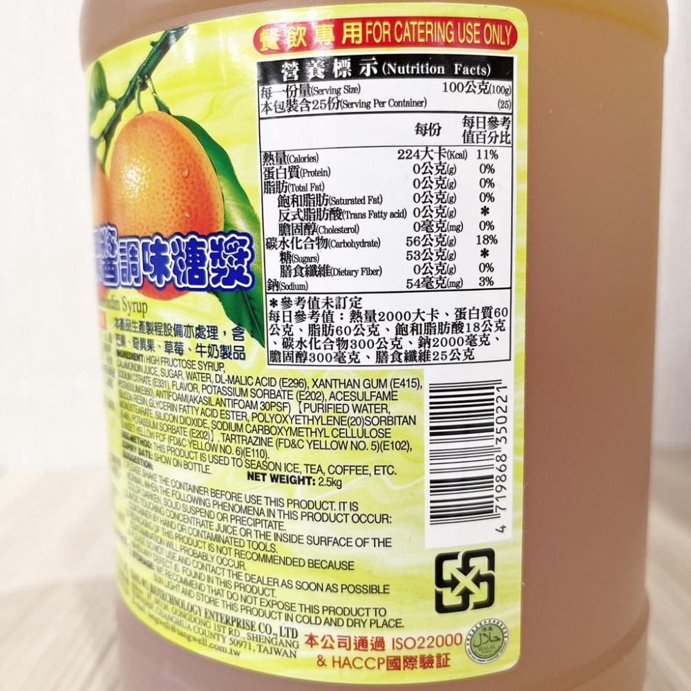 【柚子烘焙食品】活力舒 濃縮果汁 2.5公斤 水蜜桃果醬 冬瓜果醬 芒果果醬 金桔果醬 調味糖漿 霜淇淋 咖啡 餐飲專用-細節圖9