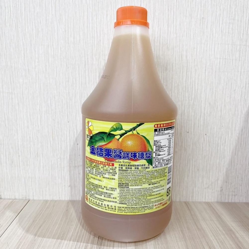 【柚子烘焙食品】活力舒 濃縮果汁 2.5公斤 水蜜桃果醬 冬瓜果醬 芒果果醬 金桔果醬 調味糖漿 霜淇淋 咖啡 餐飲專用-細節圖10