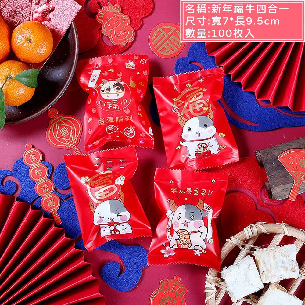 【柚子烘焙食品】原創新年款烘焙點心包裝袋 7×10cm (100入)-細節圖2