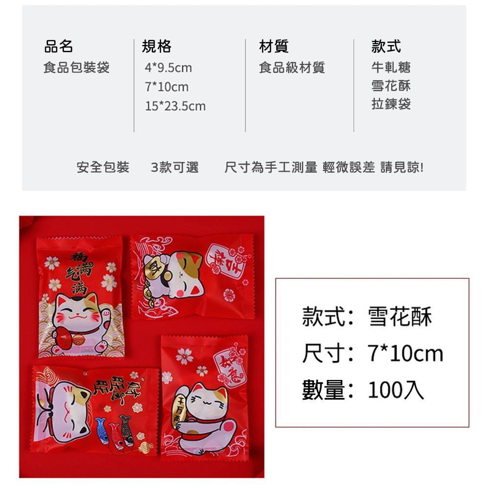 【柚子烘焙食品】原創新年款烘焙點心包裝袋 7×10cm (100入)-細節圖6