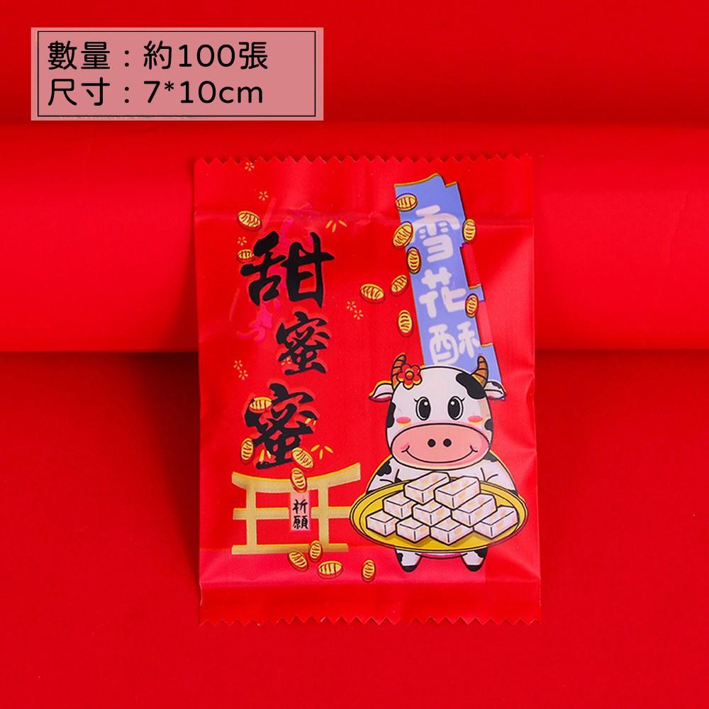 【柚子烘焙食品】原創新年款烘焙點心包裝袋 7×10cm (100入)-細節圖7