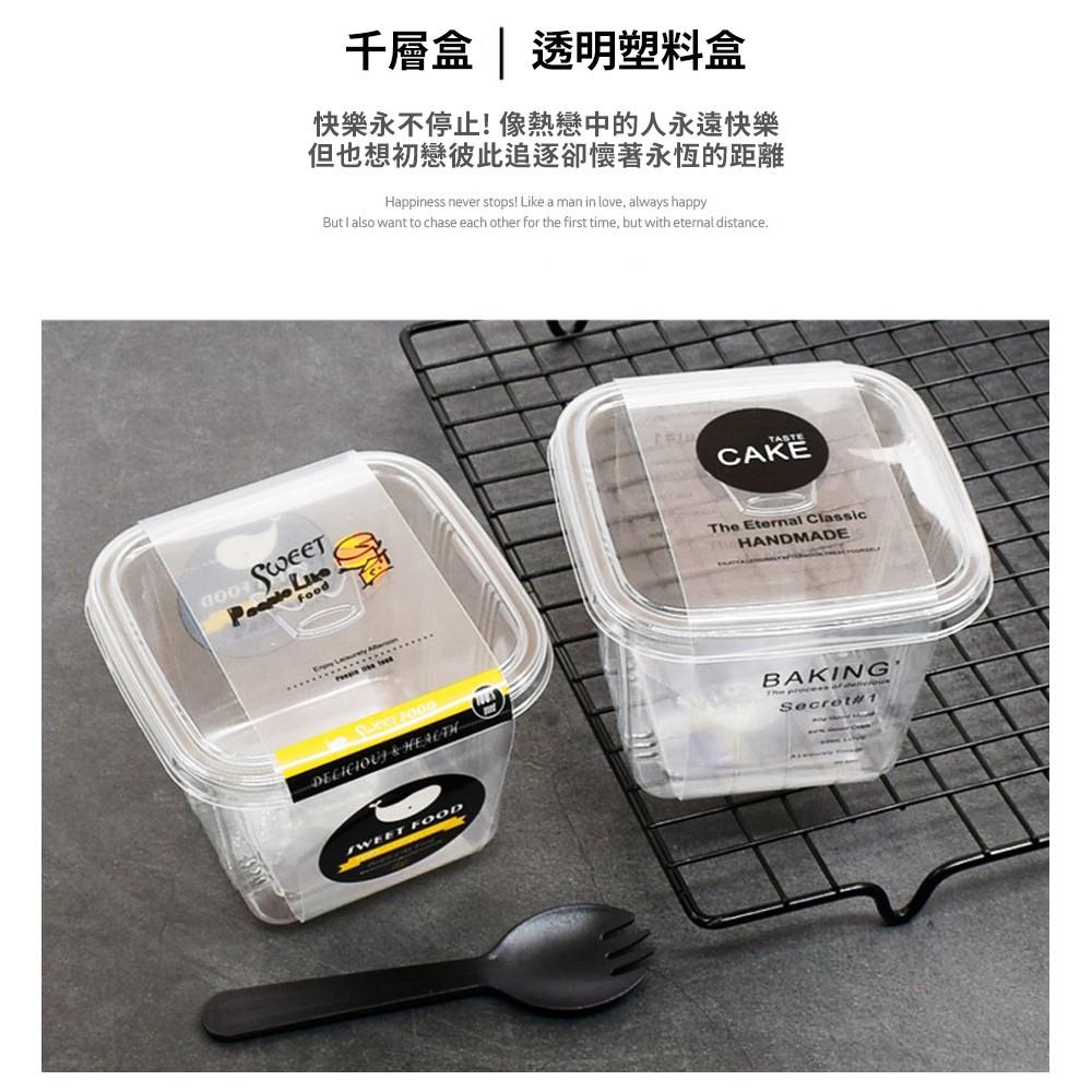 【柚子烘焙食品】方形透明慕斯盒+tastecake(50入) 包裝盒/打包盒/方形慕斯杯/透明蛋糕盒/水果杯/千層杯-細節圖2