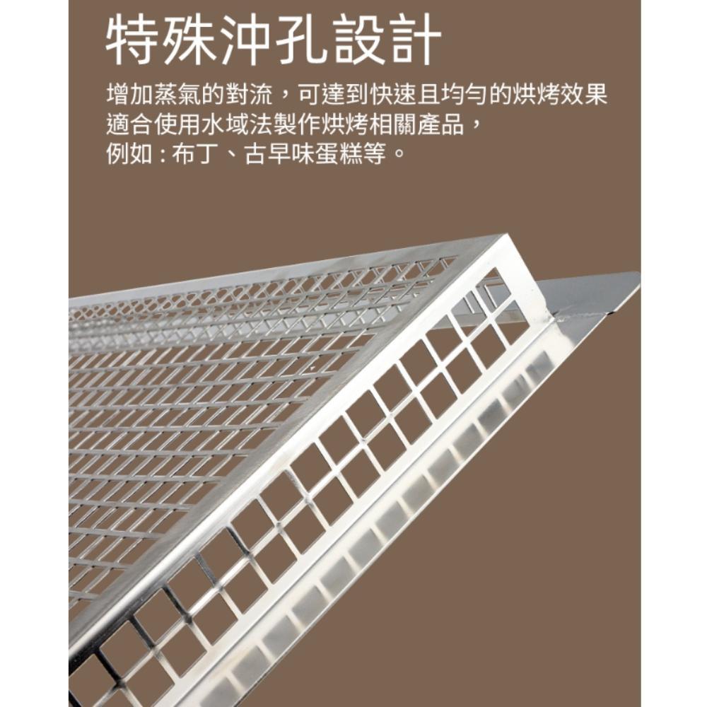 【柚子烘焙食品】《三能》SN1549 不銹鋼沖孔烤盤-細節圖3