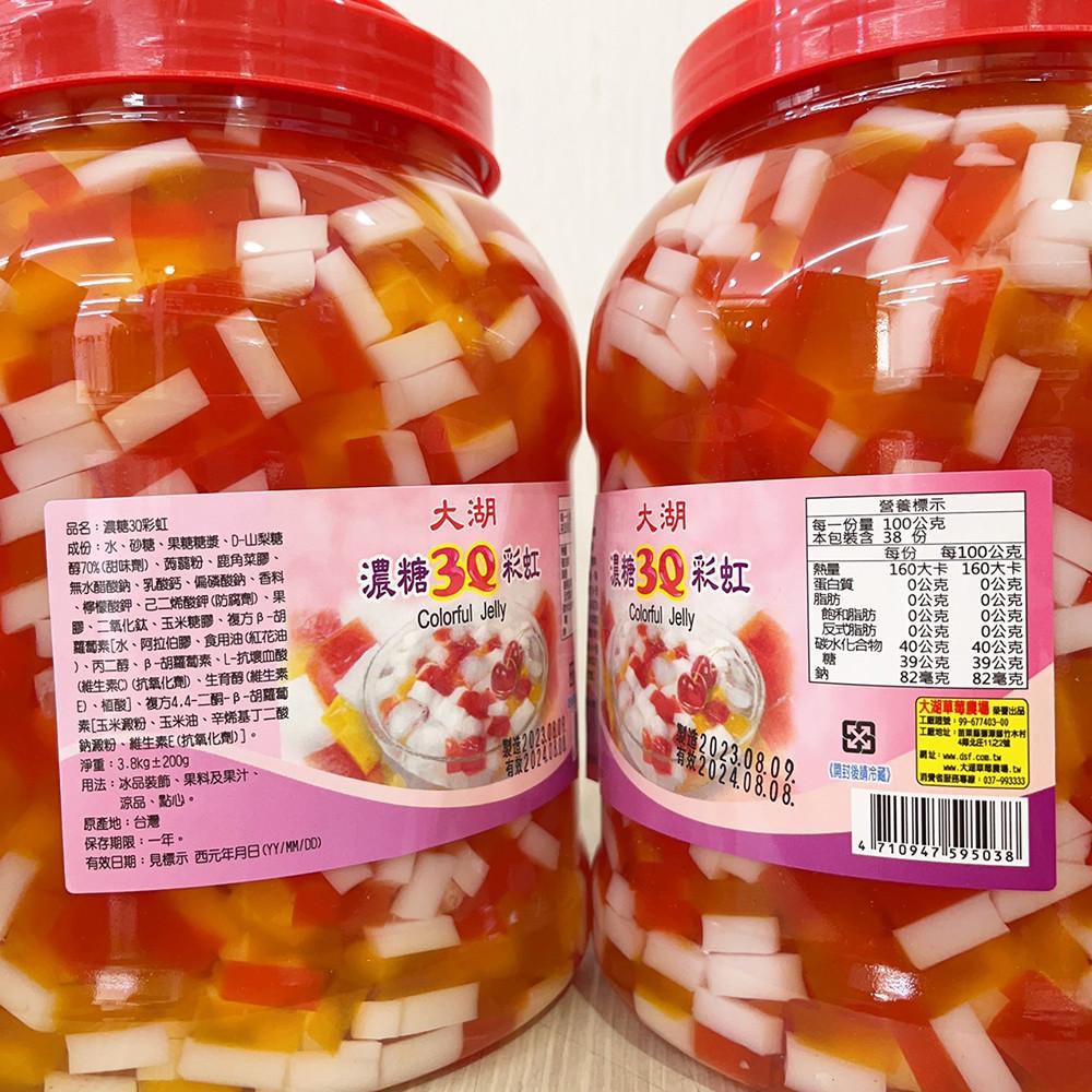 【柚子烘焙食品】大湖 綜合椰果 4kg 綜合Q果 3Q彩虹 剉冰 飲品 豆花 甜品 冰品 果汁-細節圖3