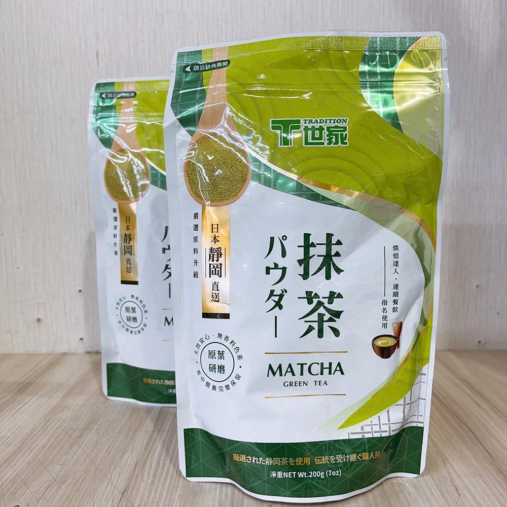 【柚子烘焙食品】T世家 抹茶粉 200g-細節圖4
