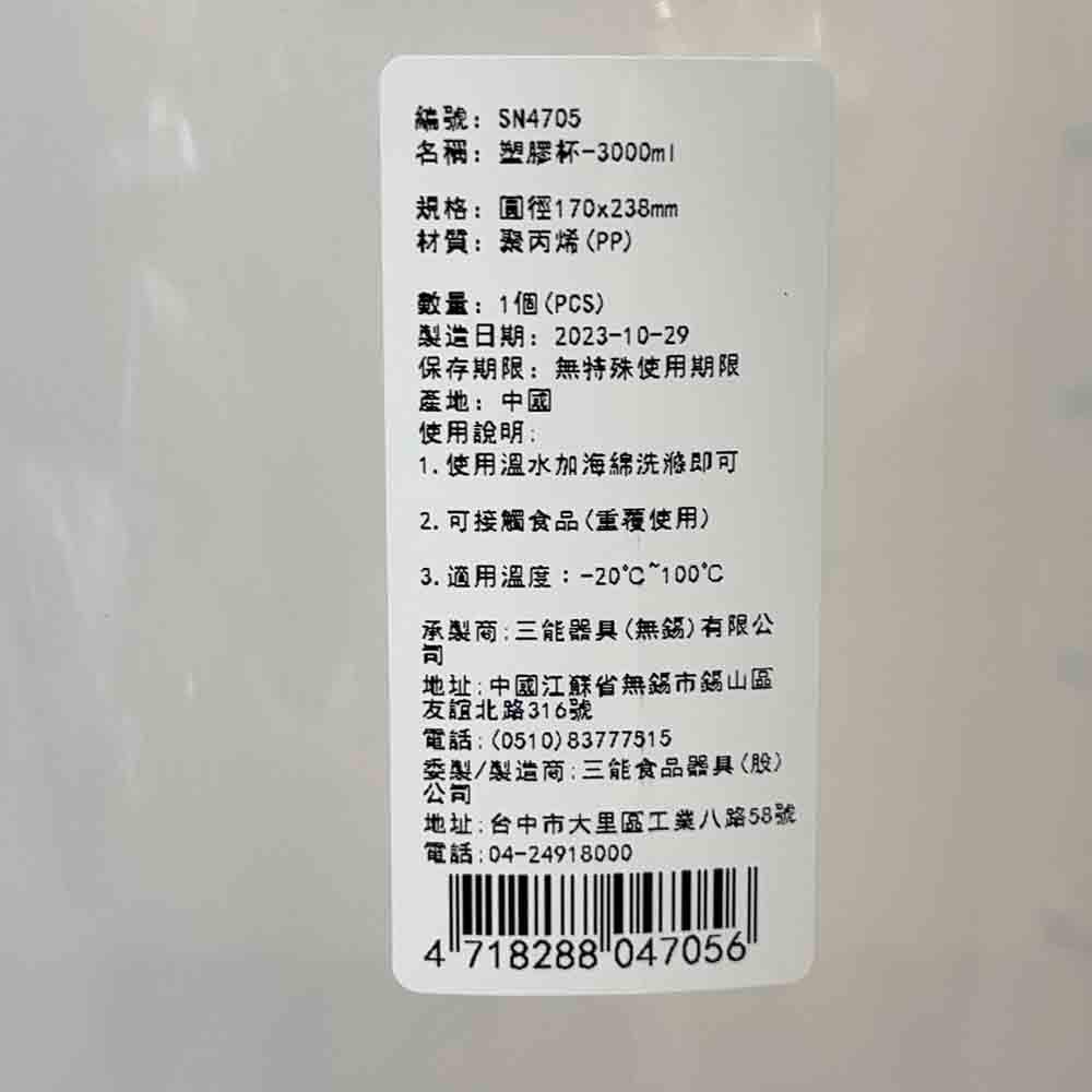 【柚子烘焙食品】《三能》塑膠杯-3000ml 量杯 塑膠量杯 刻度量杯 尖嘴量杯 大容量 刻度杯-細節圖4