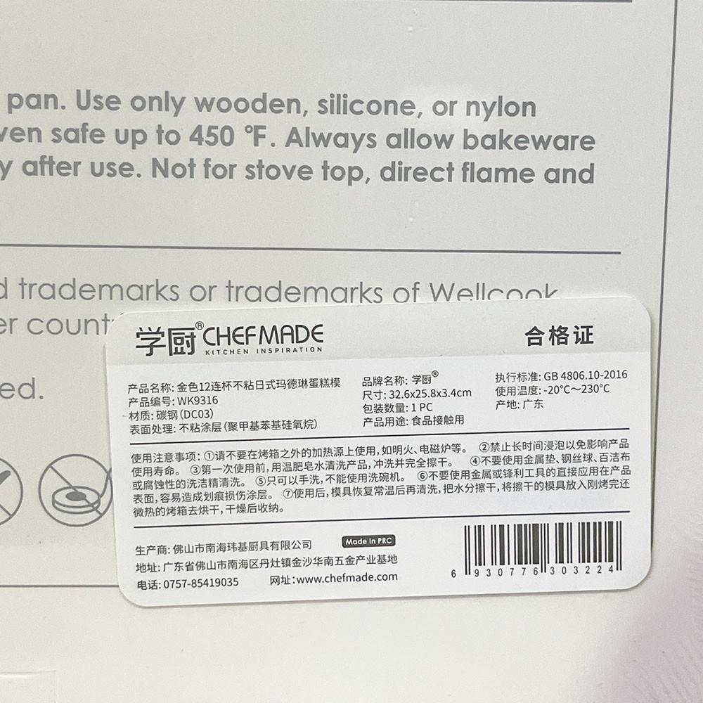 【柚子烘焙食品】學廚12連瑪德蓮蛋糕模胖貝殼烤盤馬德琳蛋糕模蛋糕模瑪德蓮烤盤-細節圖3