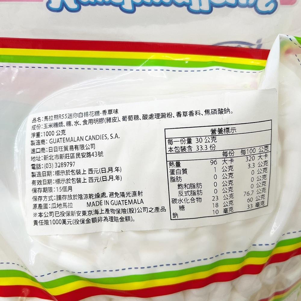 馬拉熊棉花糖 1kg 豬膠 迷你白棉花糖1公分 特大白棉花糖 棉花糖2.5公分 牛軋糖 牛軋餅 雪Q餅 雪花酥 香草味-細節圖3
