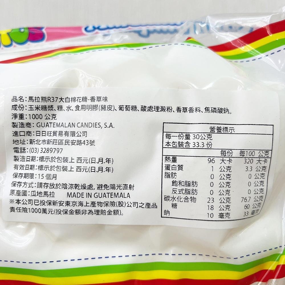 馬拉熊棉花糖 1kg 豬膠 迷你白棉花糖1公分 特大白棉花糖 棉花糖2.5公分 牛軋糖 牛軋餅 雪Q餅 雪花酥 香草味-細節圖7