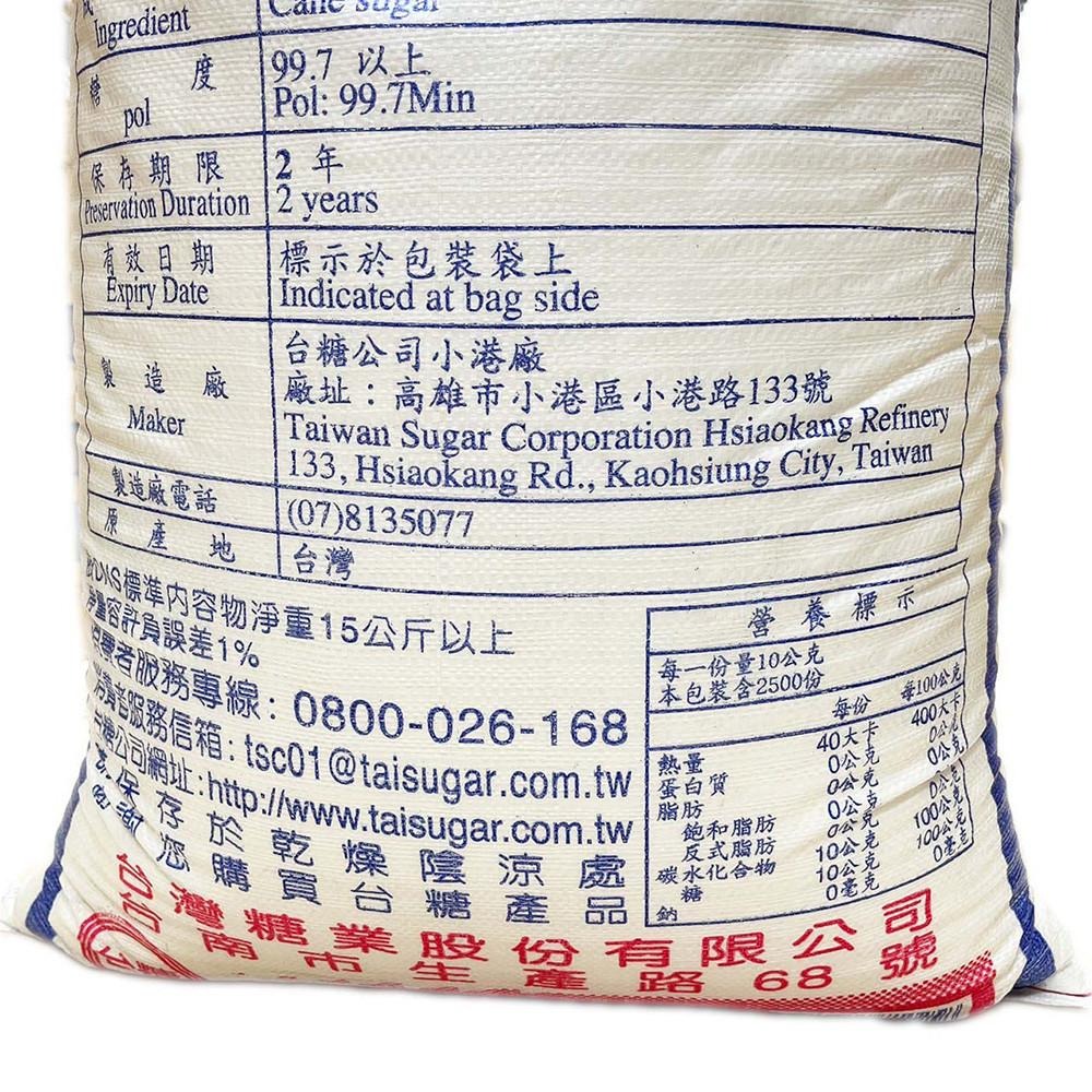 【柚子烘焙食品】台糖細砂 25kg 糖 細砂糖(大型重物運費另計)-細節圖2