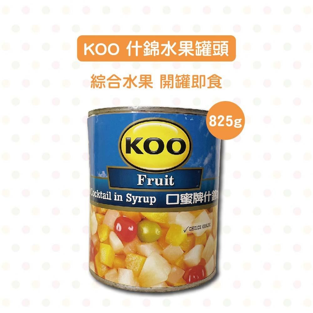 【柚子烘焙食品】KOO 什錦水果/水蜜桃_825g-細節圖2