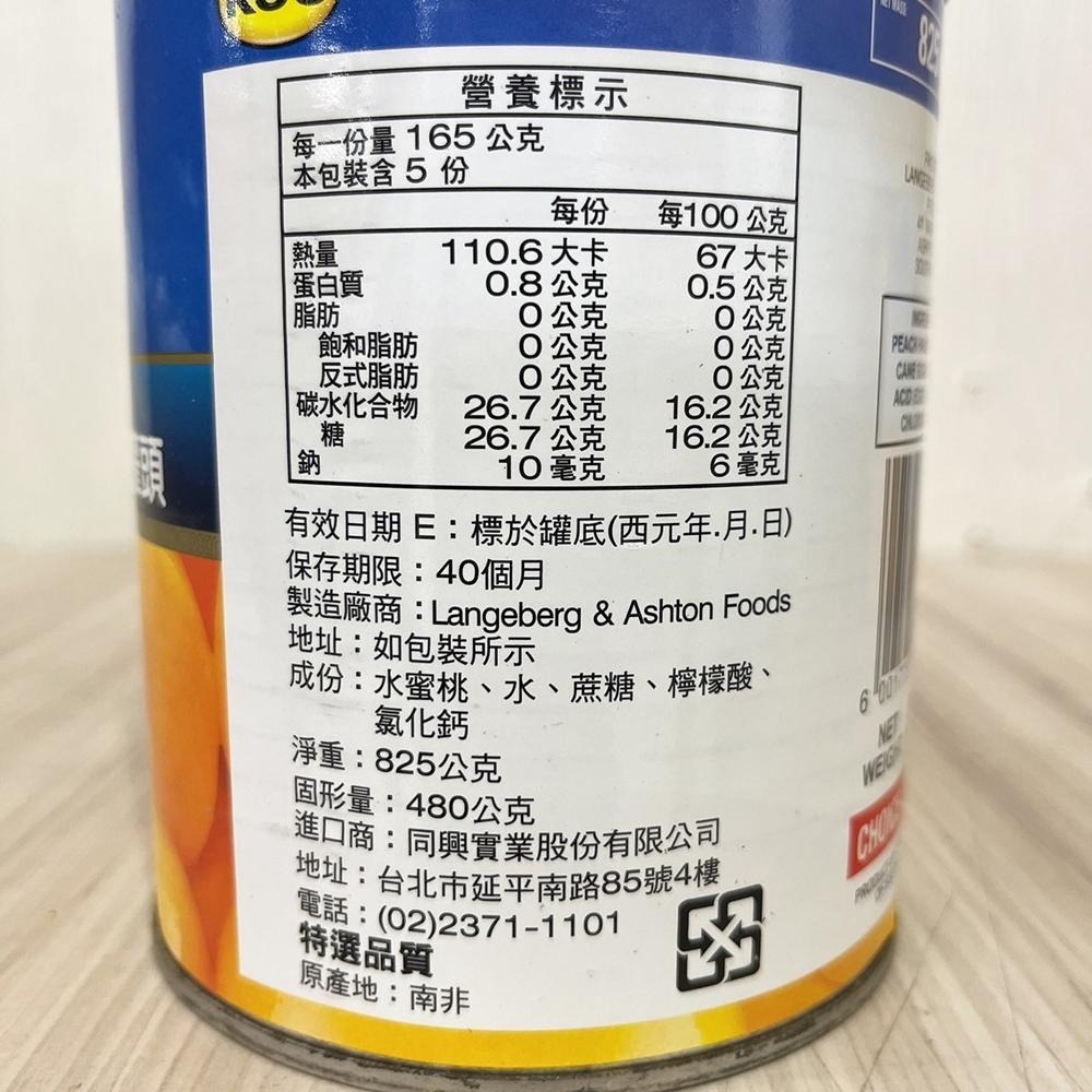 【柚子烘焙食品】KOO 什錦水果/水蜜桃_825g-細節圖7