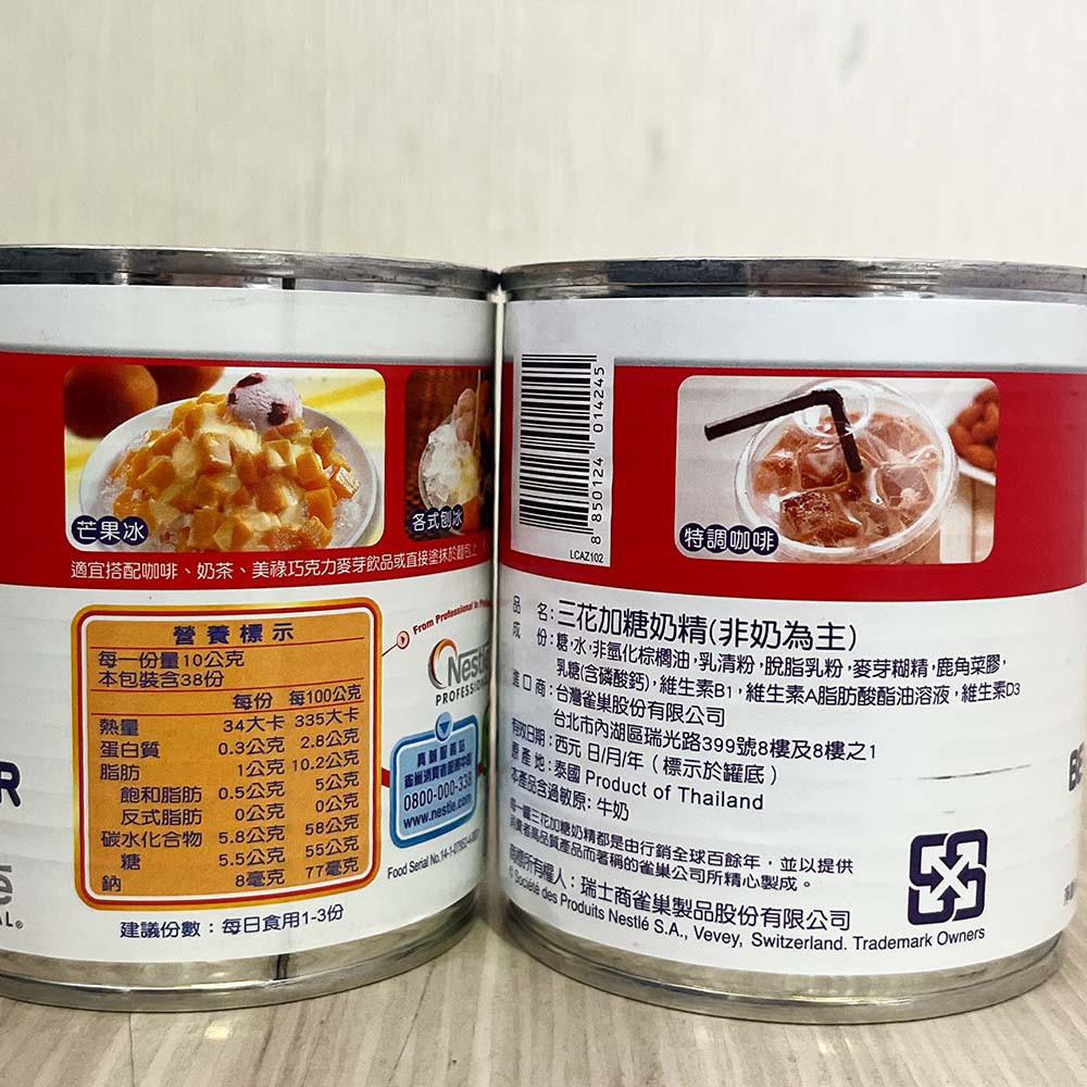 【柚子烘焙食品】雀巢煉乳 388g 煉乳 冰品 飲品  冰淇淋 蛋糕-細節圖3