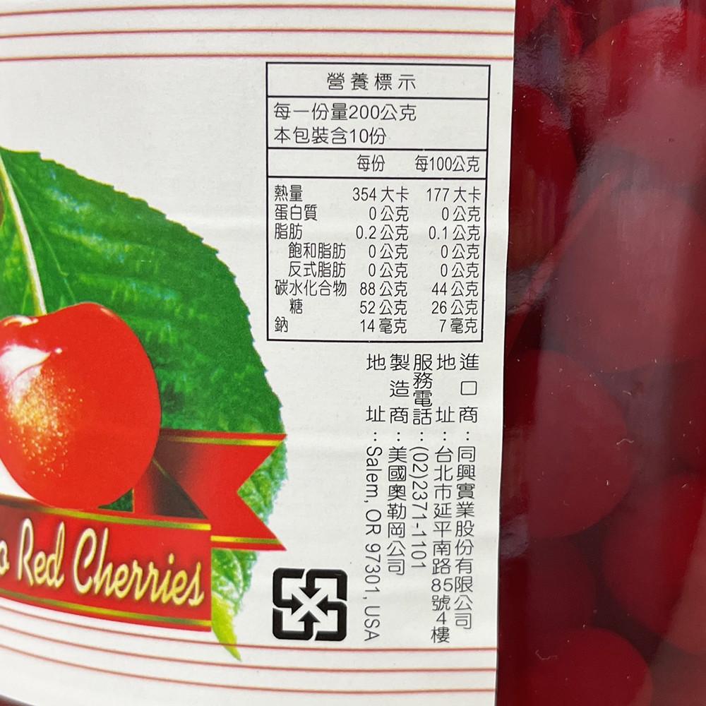 【柚子烘焙食品】美國紅櫻桃 2kg 櫻桃罐頭-細節圖2