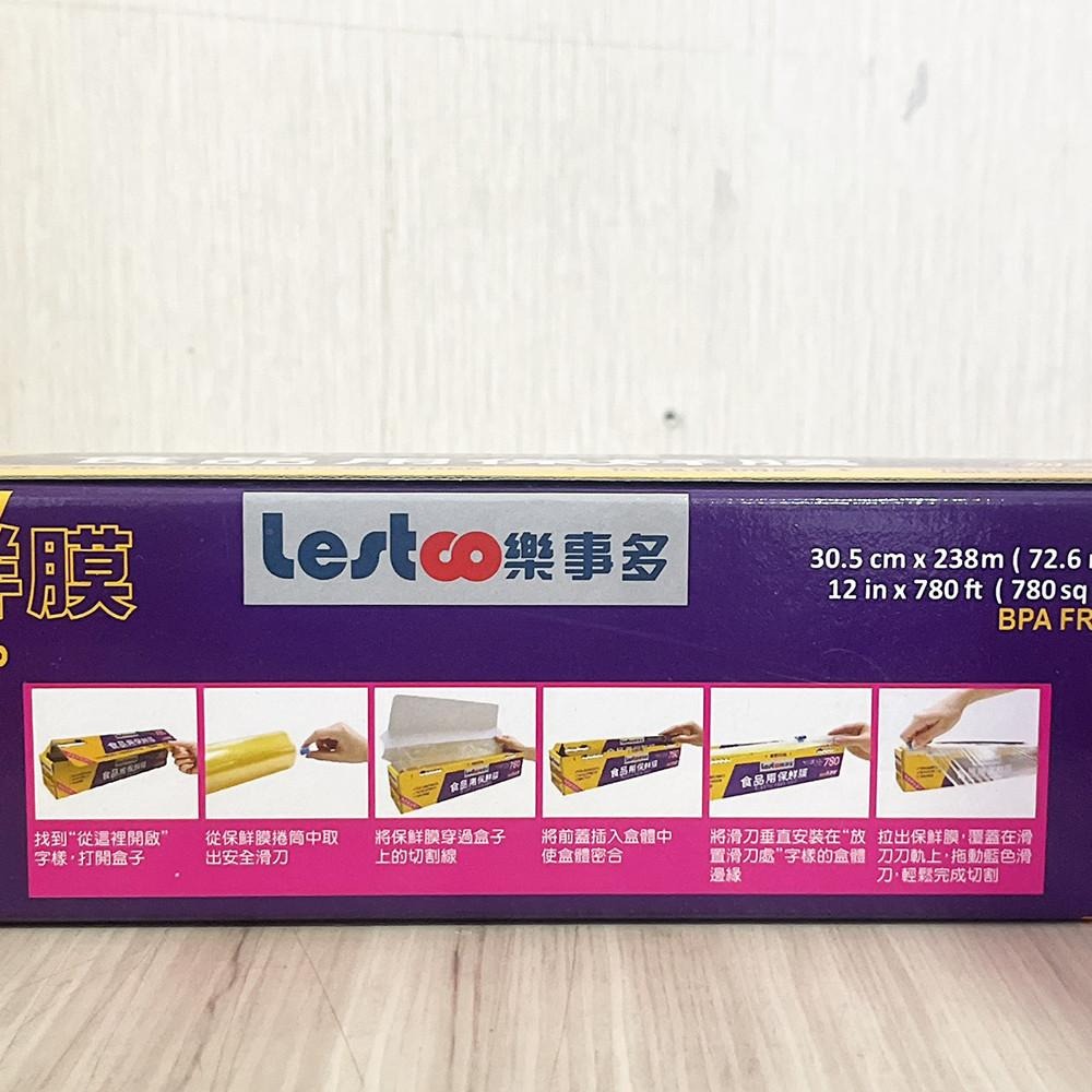 【柚子烘焙食品】Lestco 樂事多保鮮膜 (780尺) 美式滑刀保鮮膜-細節圖5