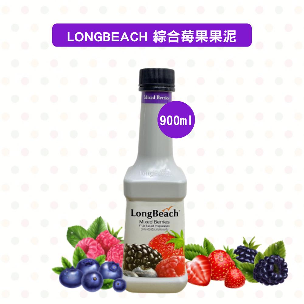 【柚子烘焙食品】LONGBEACH 晴王麝香葡萄果泥/綜合莓果果泥 900ml-細節圖5