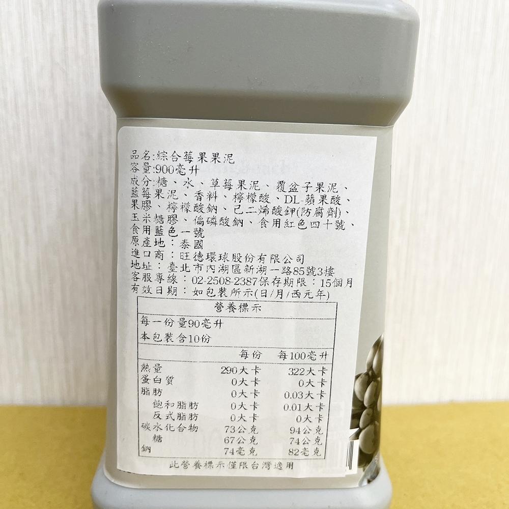 【柚子烘焙食品】LONGBEACH 晴王麝香葡萄果泥/綜合莓果果泥 900ml-細節圖7