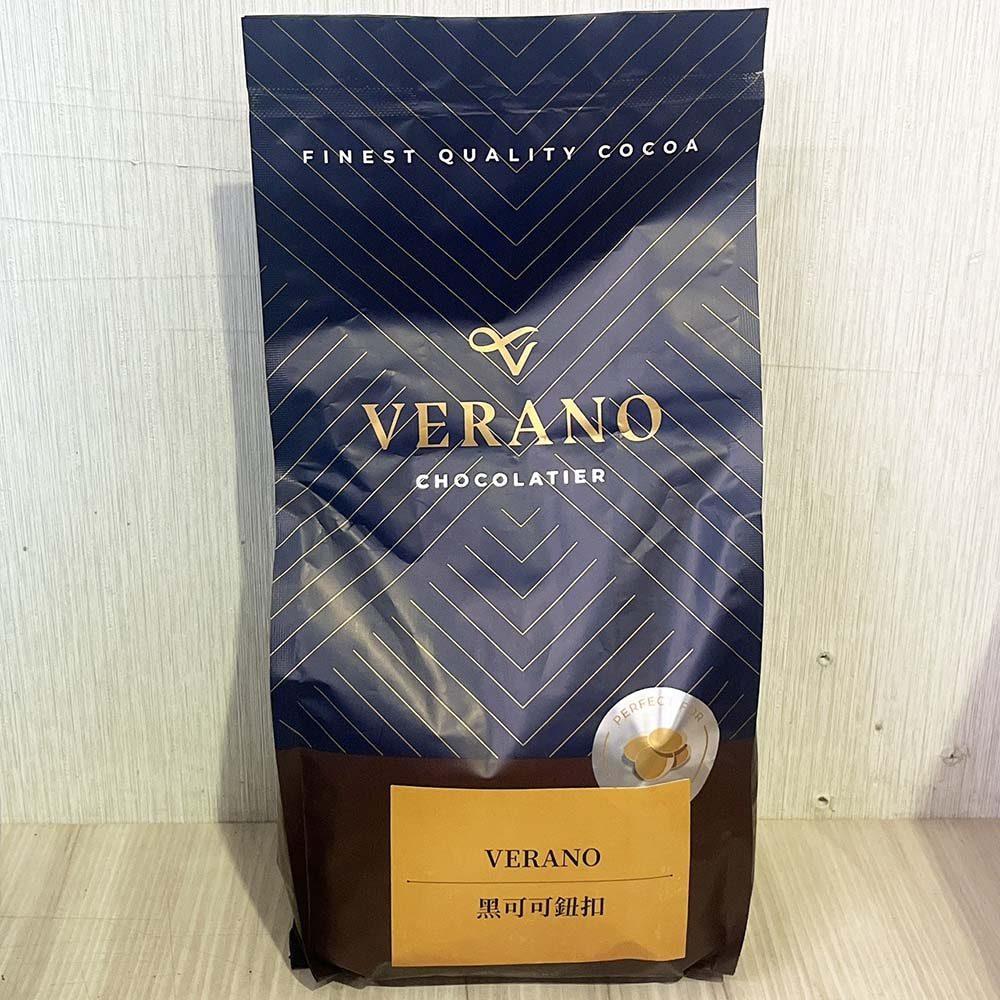 【柚子烘焙食品】VERANO費那朵黑可可鈕扣 1kg 蛋糕 餅乾 夾餡 西式甜點 麵包蛋糕 淋面-細節圖2