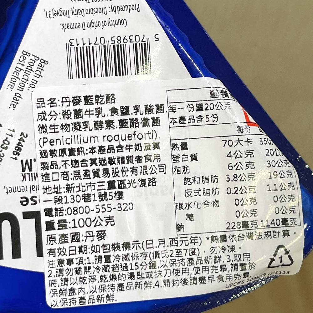 【柚子烘焙食品】EF丹麥藍乾酪 100g 藍乳酪 盒裝 藍紋乳酪 藍起司 藍紋起司 (冷藏)-細節圖3