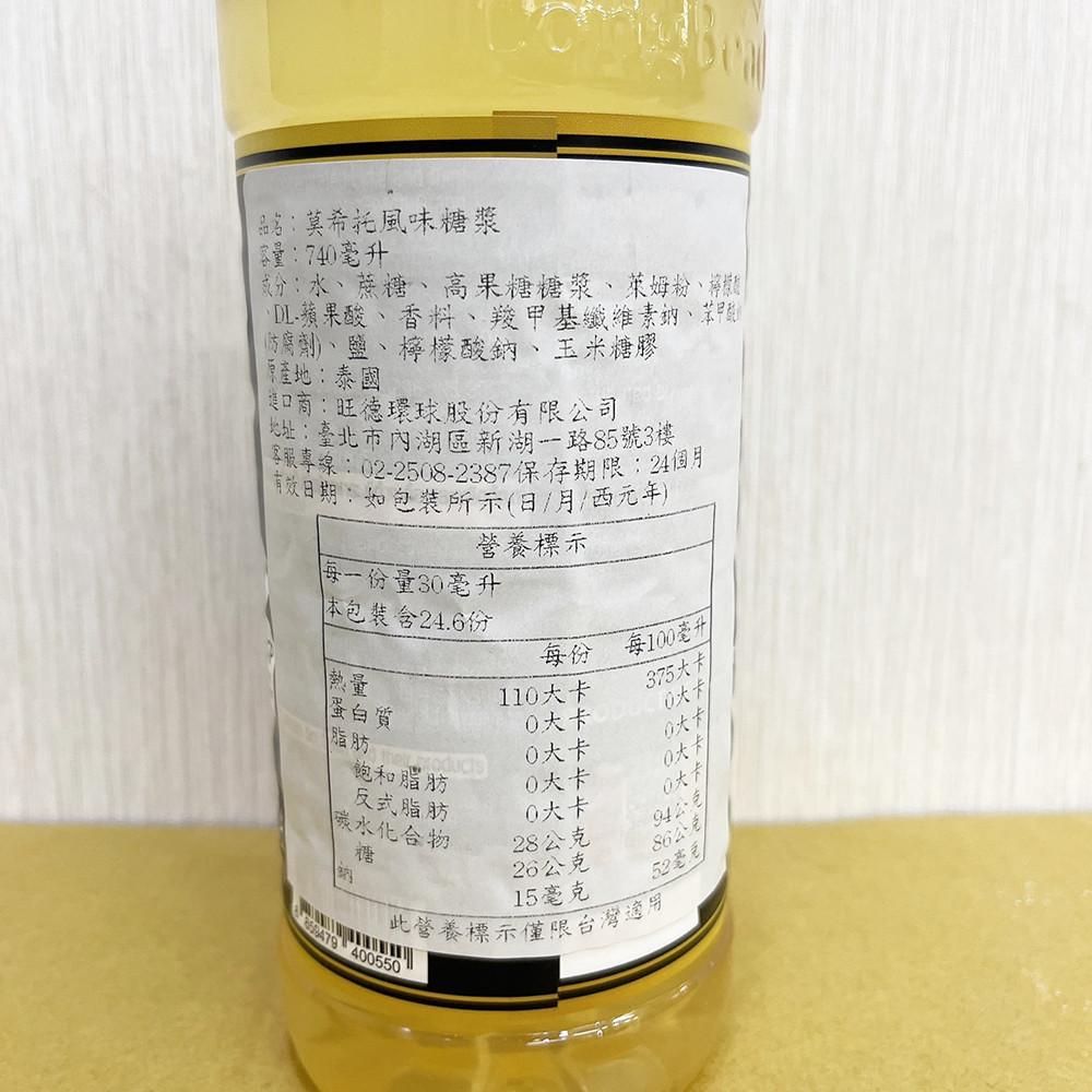 【柚子烘焙食品】LONGBEACH 莫希托/水蜜桃/太妃糖堅果糖漿 740ml-細節圖3