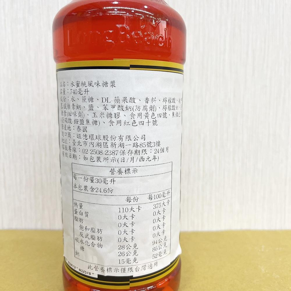 【柚子烘焙食品】LONGBEACH 莫希托/水蜜桃/太妃糖堅果糖漿 740ml-細節圖5