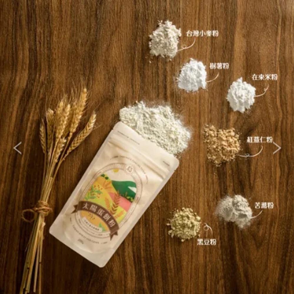 【柚子烘焙食品】太陽蛋餅粉 台灣全麥紅藜/小麥蔬菜/小麥五穀 風味 200g 蛋餅粉 小麥蔬菜風味-細節圖8