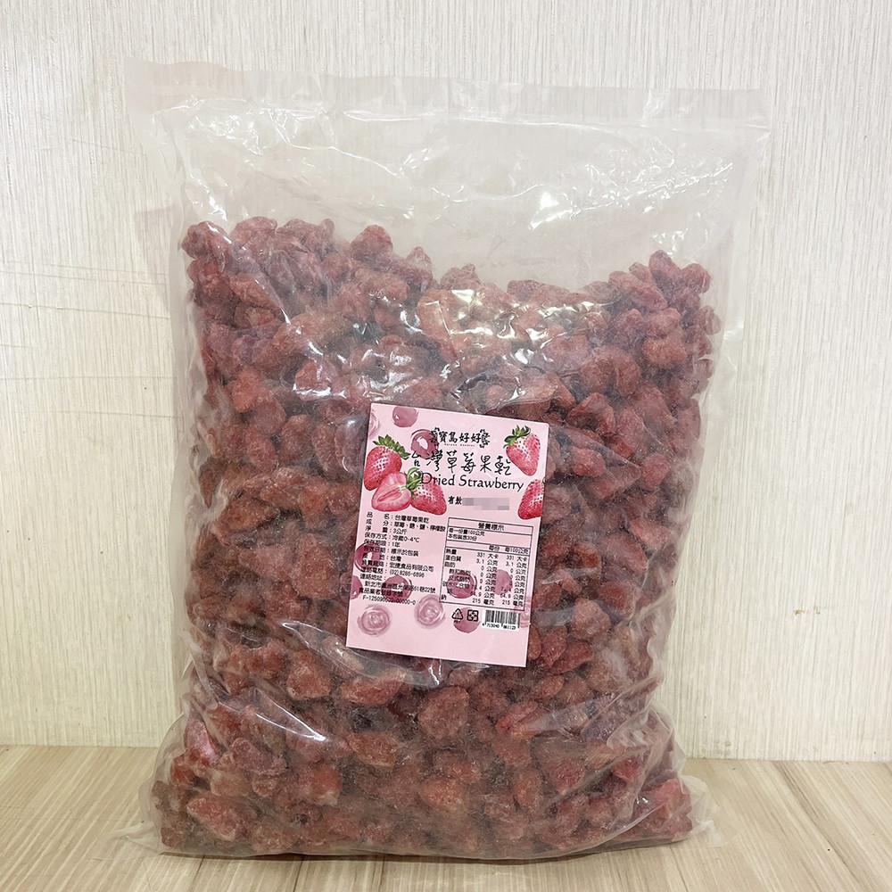 【柚子烘焙食品】寶島好好 台灣草莓乾 3kg (冷藏)-細節圖2