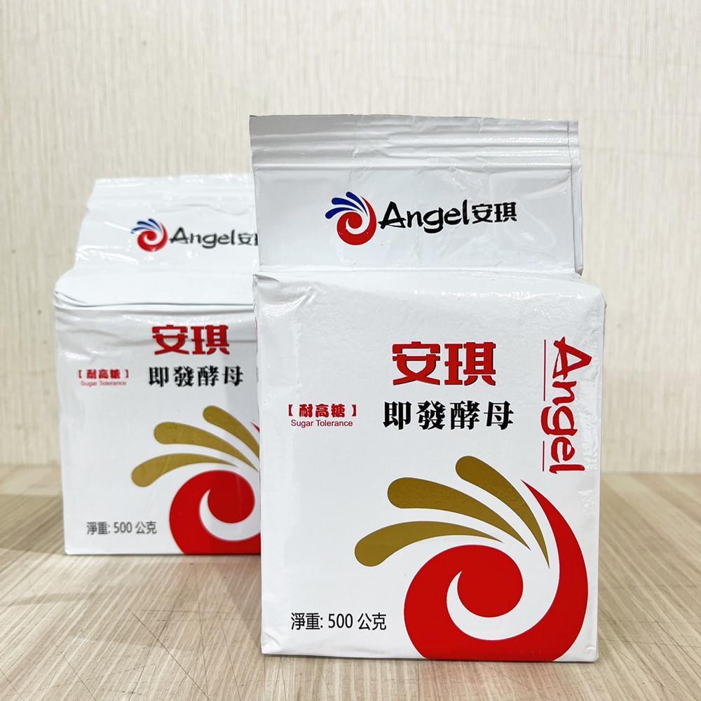 【柚子烘焙食品】 Angel安琪 即發酵母 500g 安琪 酵母粉 耐高糖酵母 耐高糖 發酵粉 烘焙材料 麵包 饅頭-細節圖4