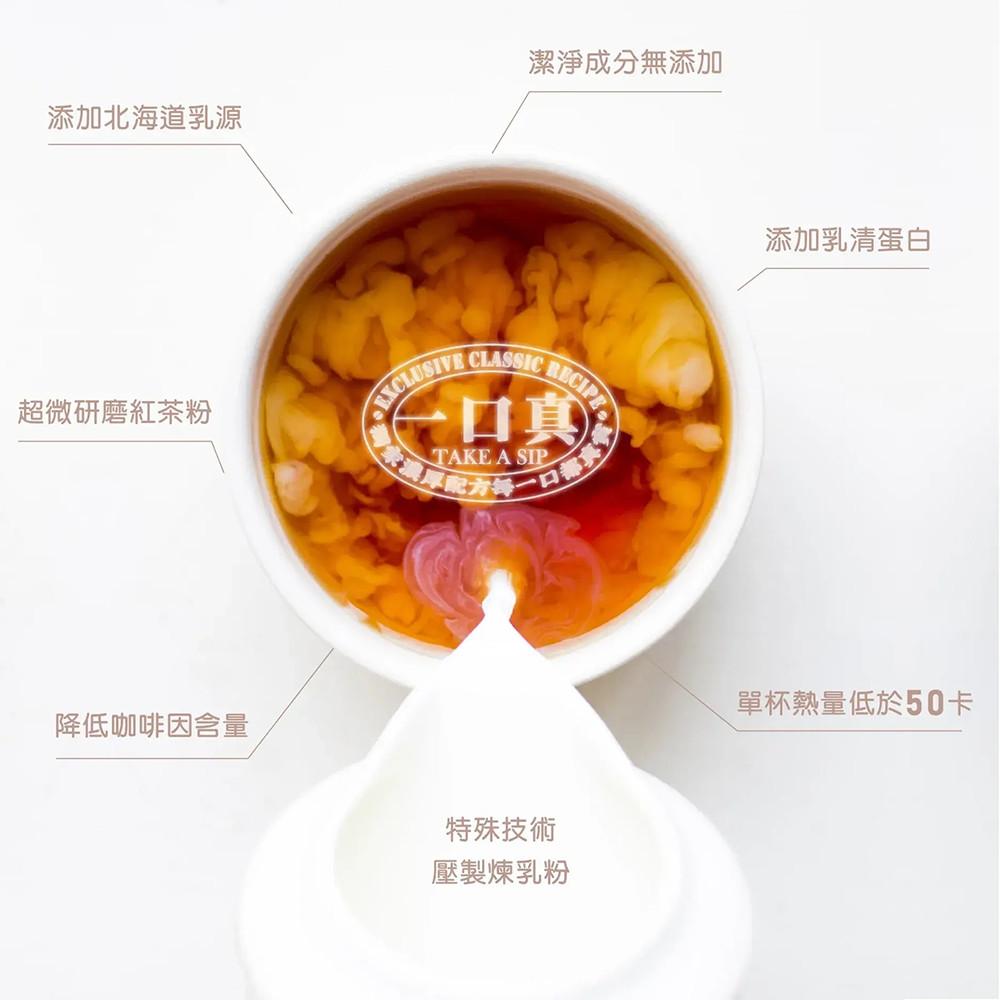 【柚子烘焙食品】飛燕 經典奶茶 12g*10包-細節圖4