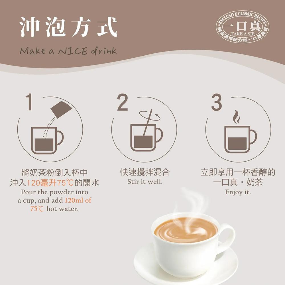 【柚子烘焙食品】飛燕 經典奶茶 12g*10包-細節圖5