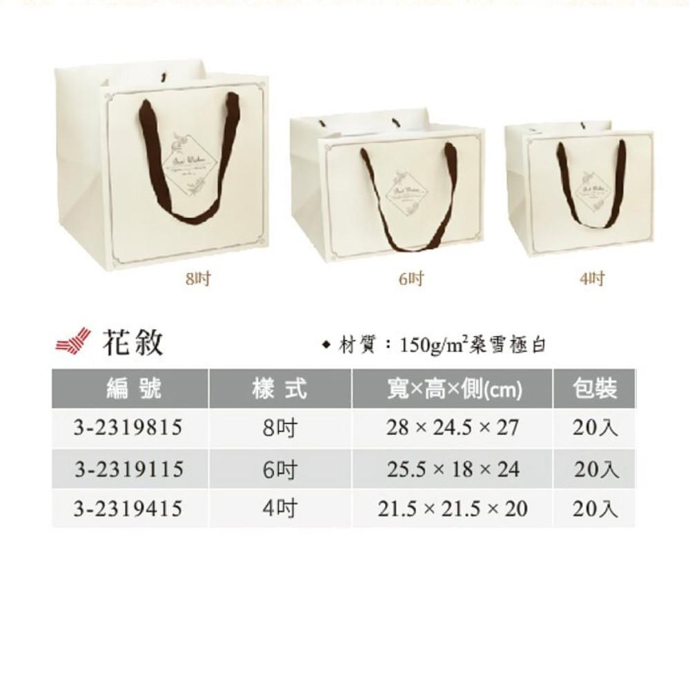 【柚子烘焙食品】8吋-花敘蛋糕袋 (1入)-細節圖3