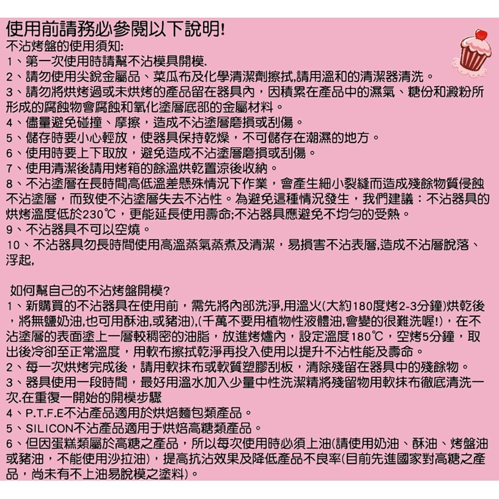 【柚子烘焙食品】Betty＇s 焙蒂絲 6連杯烤盤 瑪德蓮/熊頭 烤盤 不沾瑪德蓮烤盤 小熊蛋糕模 貝殼蛋糕 蛋糕 烤模-細節圖9