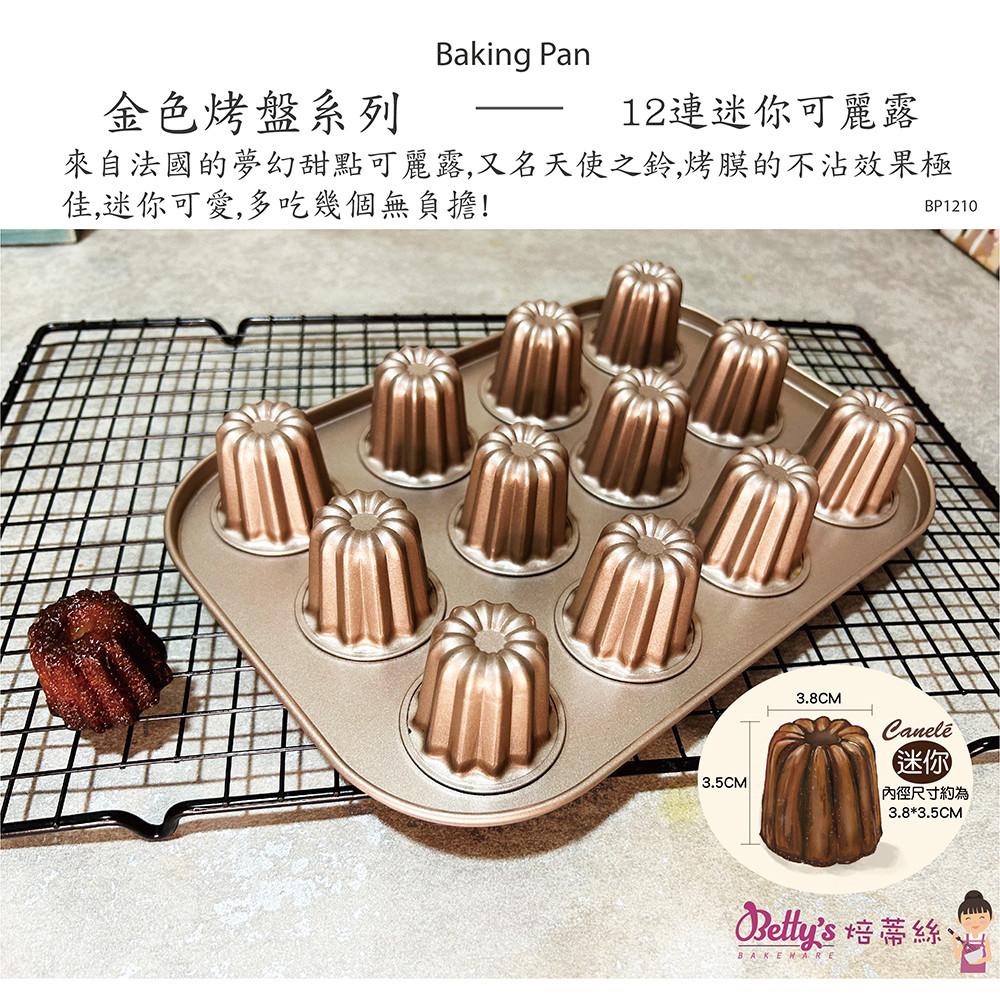 【柚子烘焙食品】Betty＇s 焙蒂絲 12連可麗露模具 迷你可麗露烤盤 迷你貓掌蛋糕烤盤 小號可麗露烤盤 可麗露模具-細節圖2