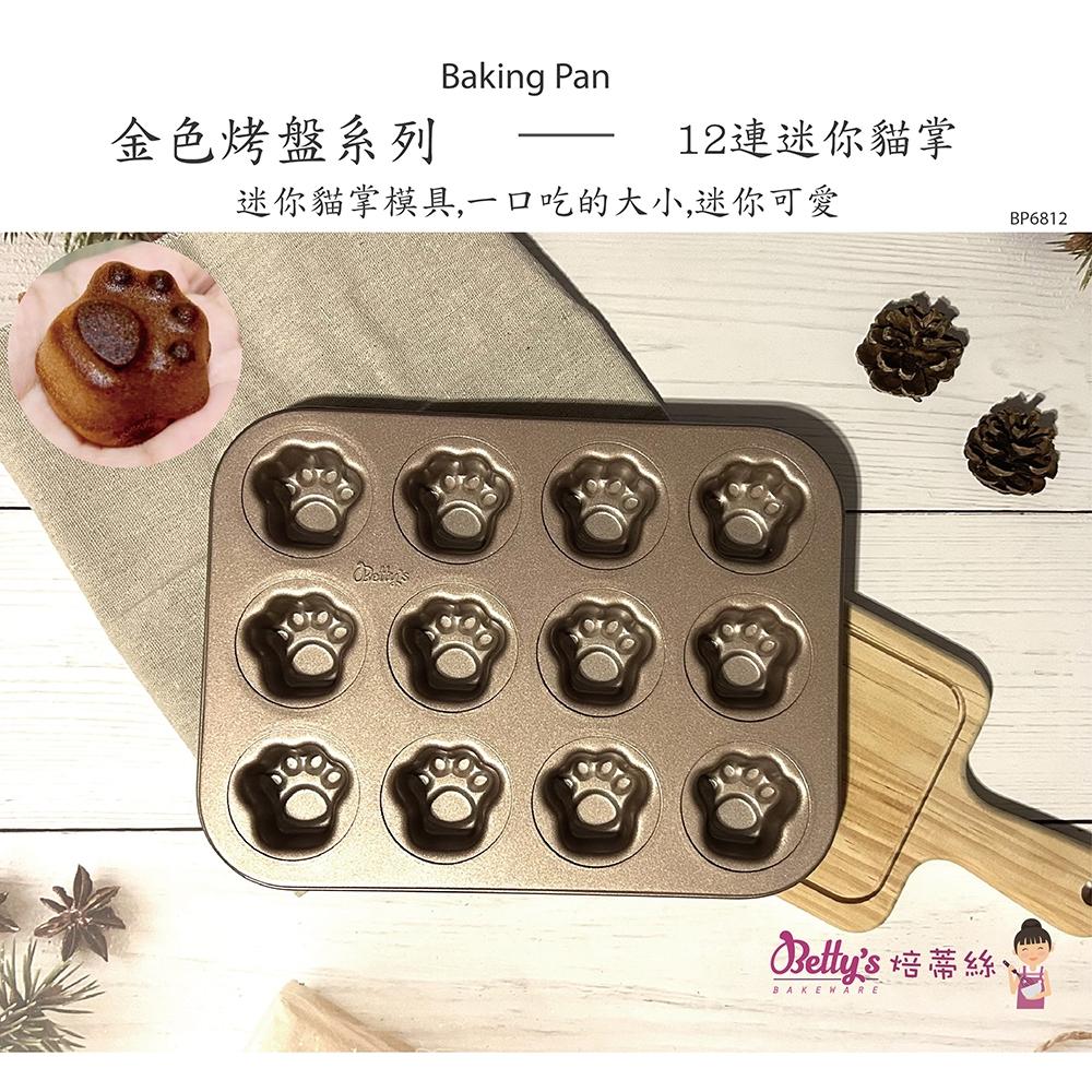 【柚子烘焙食品】Betty＇s 焙蒂絲 12連可麗露模具 迷你可麗露烤盤 迷你貓掌蛋糕烤盤 小號可麗露烤盤 可麗露模具-細節圖7