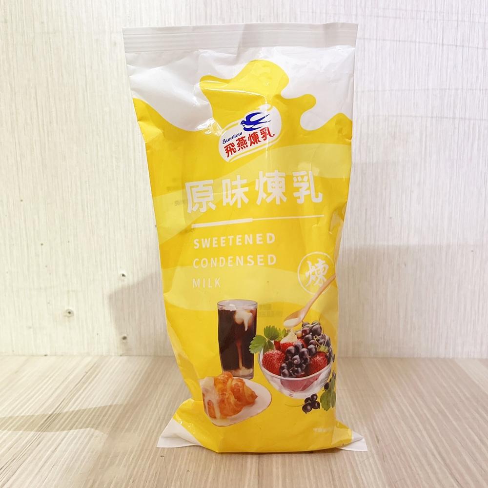 【柚子烘焙食品】飛燕 原味/草莓煉乳 410g(冷藏)軟瓶 草莓 淋醬 冰品 飲品 煉乳-細節圖7