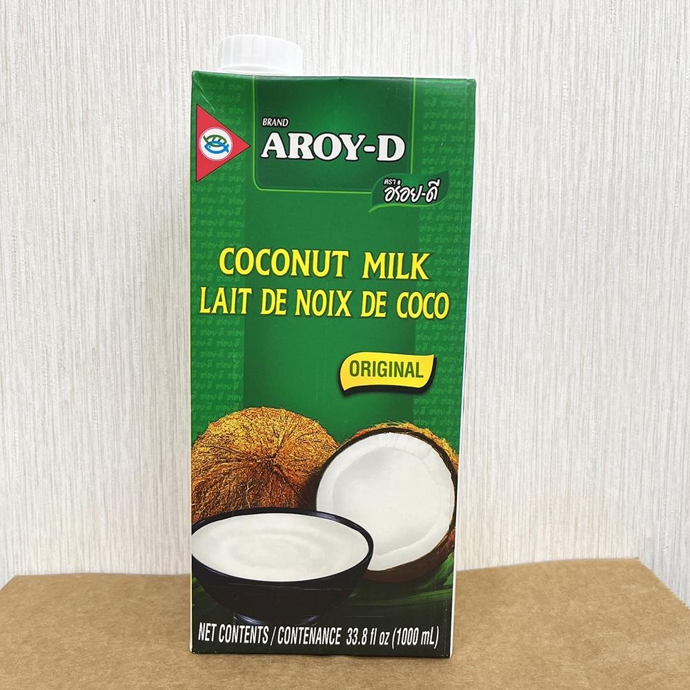 【柚子烘焙食品】泰國 AROYD 椰奶 250ml/1000ml(純素)椰漿 安德利椰奶 南洋料理 咖喱 椰奶鋁箔裝-細節圖3