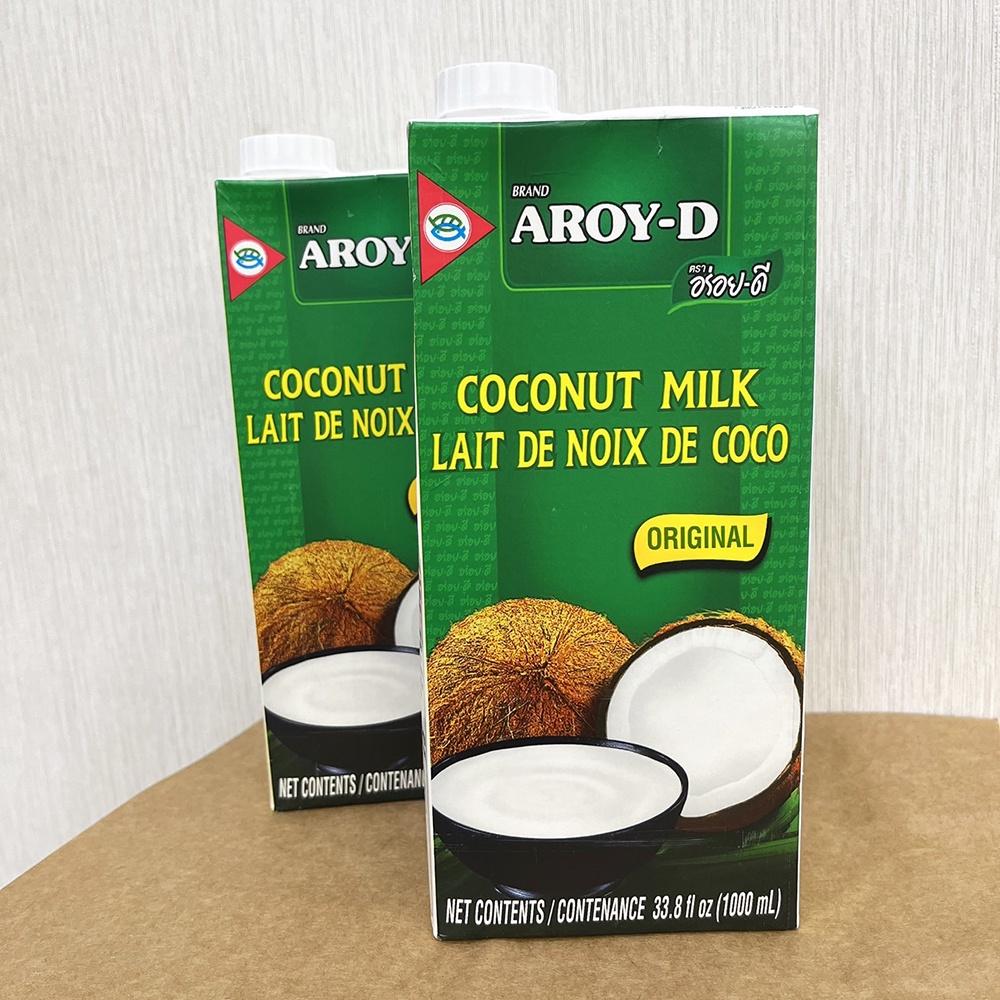【柚子烘焙食品】泰國 AROYD 椰奶 250ml/1000ml(純素)椰漿 安德利椰奶 南洋料理 咖喱 椰奶鋁箔裝-細節圖5