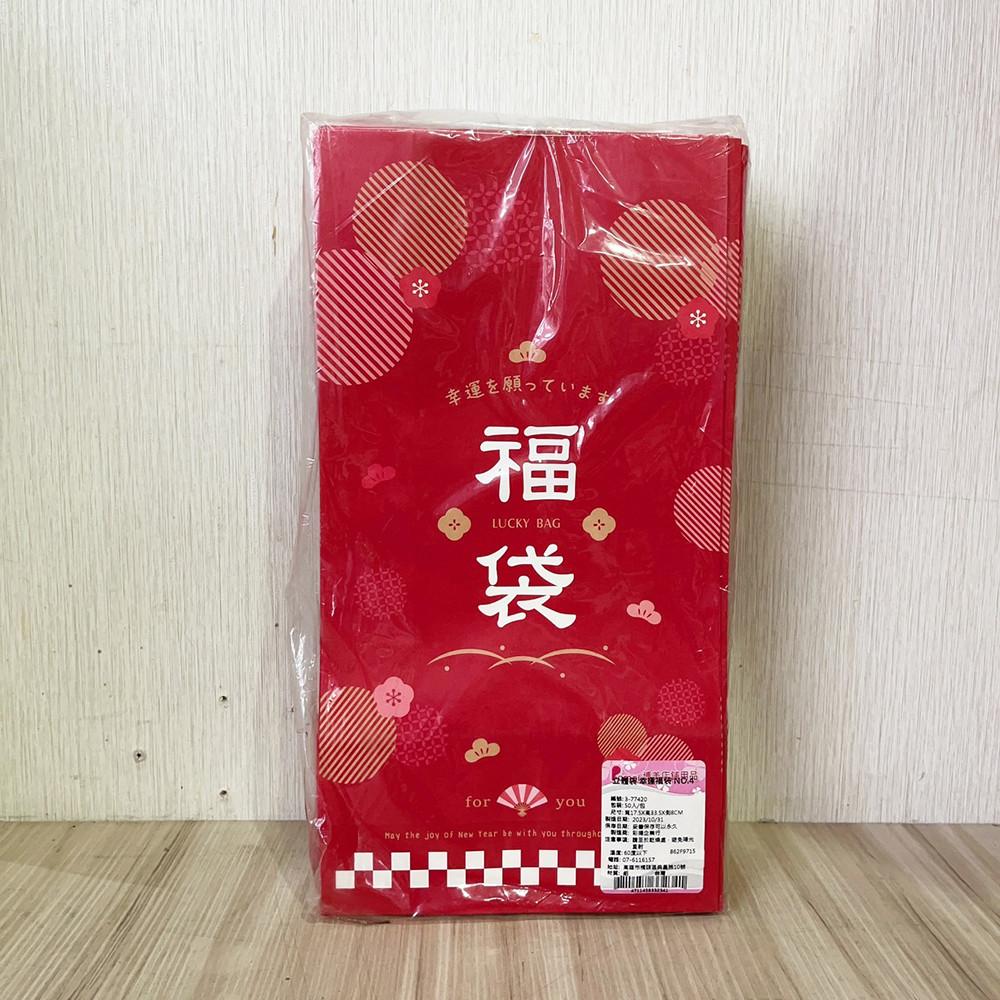 【柚子烘焙食品】立體袋 幸運福袋 50入 新年包裝袋 春節 過年 節慶 禮物袋 禮品袋 糖果袋 餅乾袋 烘焙包裝袋 福袋-細節圖4