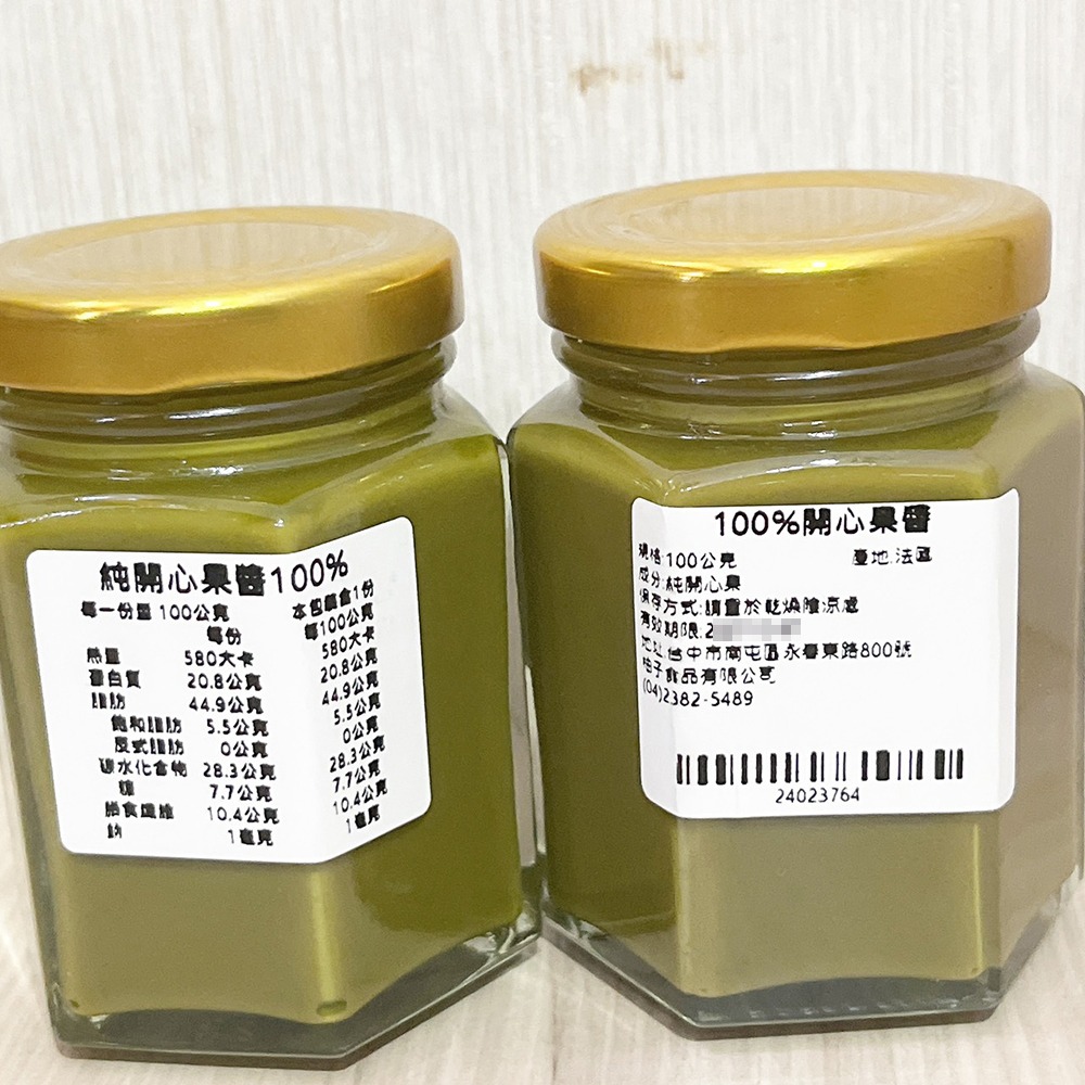 【柚子烘焙食品】100%開心果醬 100g 純果醬 純開心果醬 法國純開心果醬 法國DGF狄吉富開心果醬 烘焙 抹醬-細節圖3