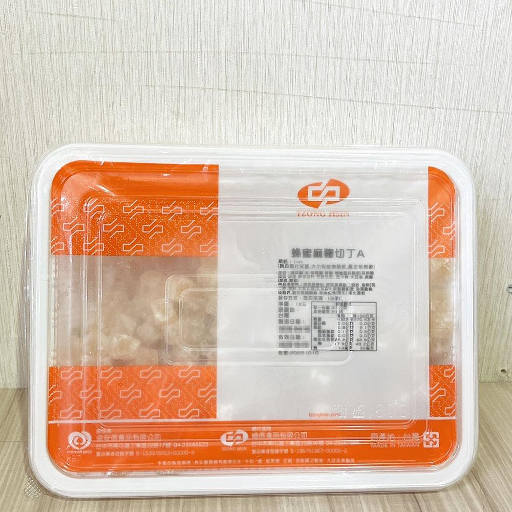 【柚子烘焙食品】蜂蜜麻糬切丁(1cm)1kg(冷凍) 烘焙用麻糬 蜂蜜丁 麵包 西點糕餅 雞蛋糕 蛋塔 法式甜點 內餡-細節圖4