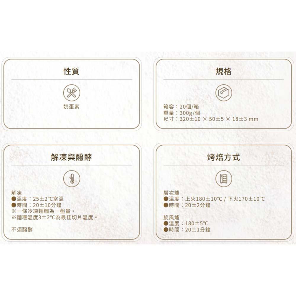 【柚子烘焙食品】南僑 蝴蝶酥(奶油) 300g/個*2入 (冷凍)冷凍麵糰 千層酥 法式蝴蝶酥 休閒零食  原味蝴蝶酥-細節圖3
