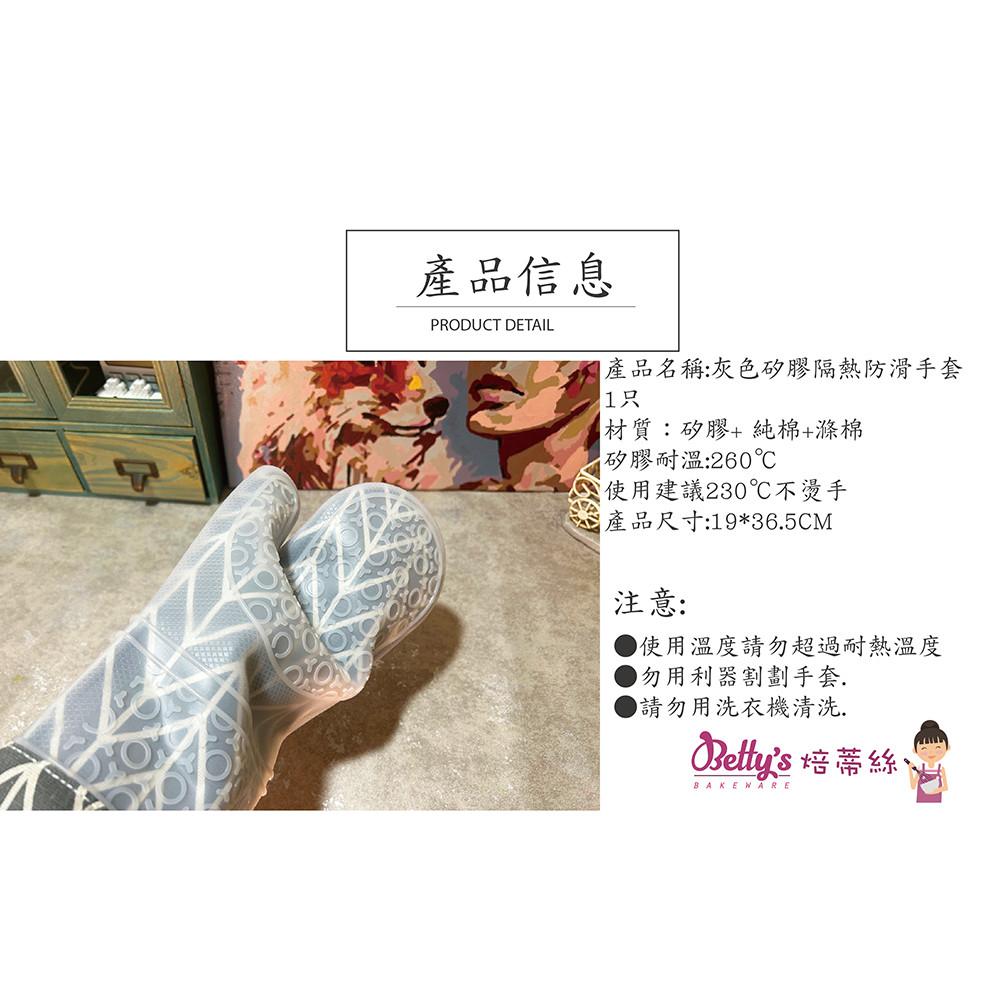 【柚子烘焙食品】灰色矽膠隔熱防滑手套 1入 隔熱手套 廚房手套 防燙手套 微波 烘焙手套 防滑手套-細節圖2
