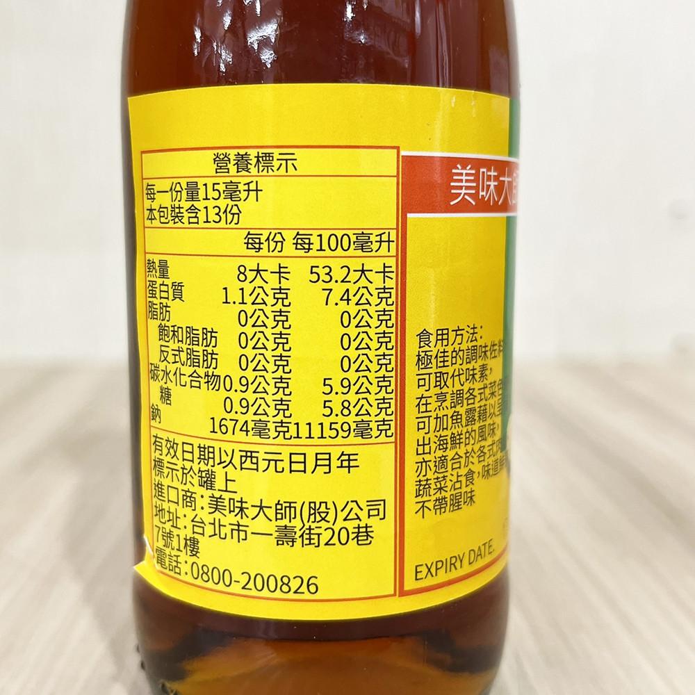 【柚子烘焙食品】美味大師 魚露 200ml 涼拌 調味 沾醬 鯷魚 泰式調味料 泰式魚露 泰式打拋豬 調味品 調味醬-細節圖2